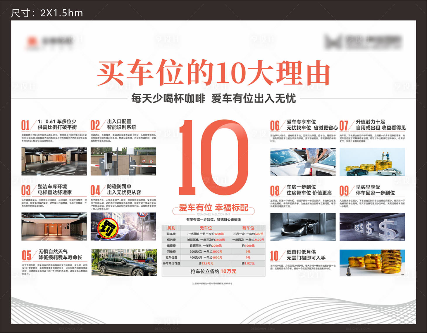 源文件下载【十大理由主画面】编号：94720023134619861