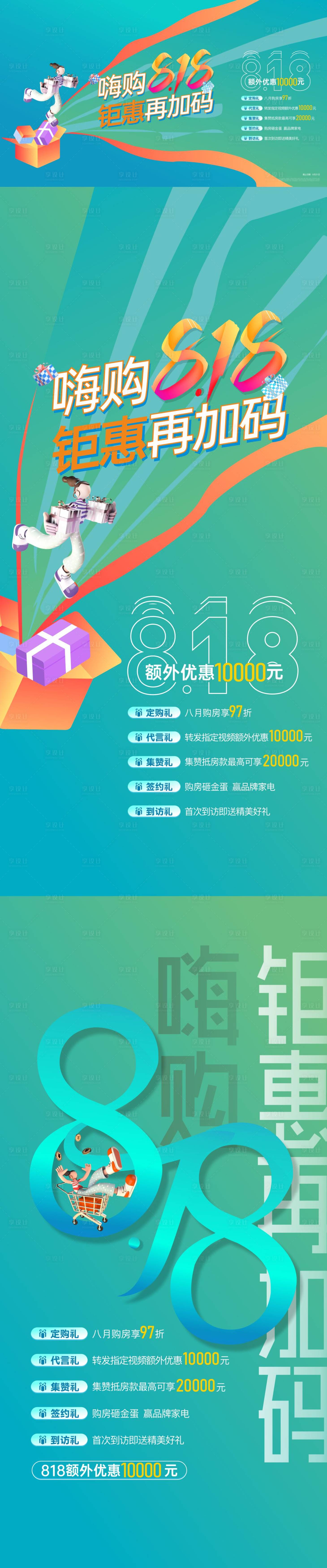 源文件下载【享设计】搜索编号：94600023106734388【政策海报】