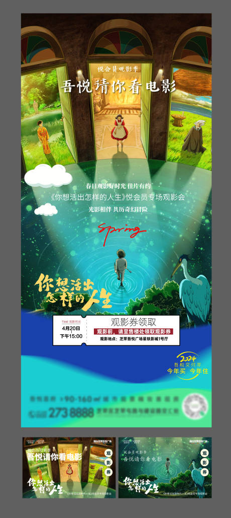 源文件下载【电影海报 】编号：42620023482102204