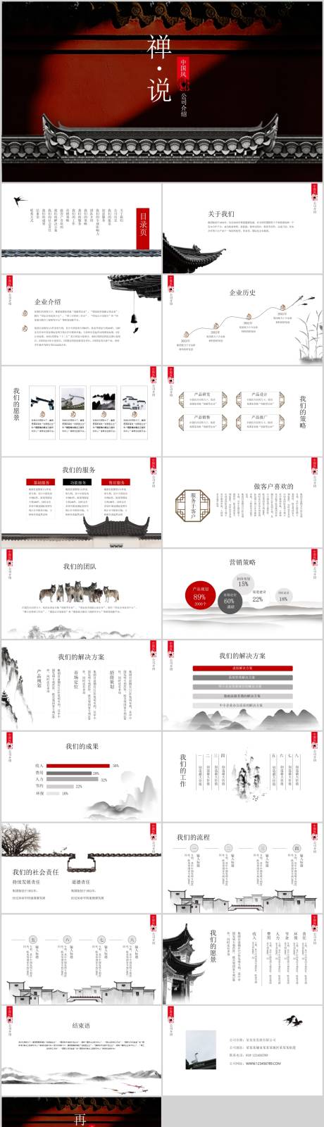 源文件下载【享设计】搜索编号：32310023538694121【公司介绍PPT】