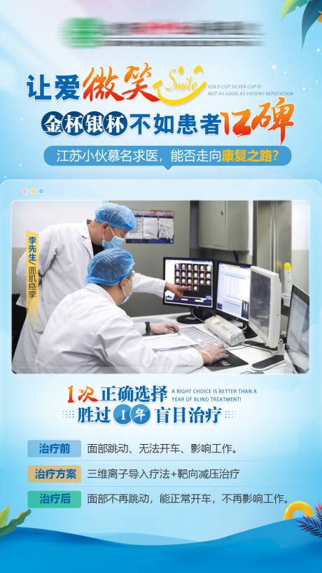 源文件下載【享設計】搜索編號：97050023534156571【醫院藍色視頻模版海報】