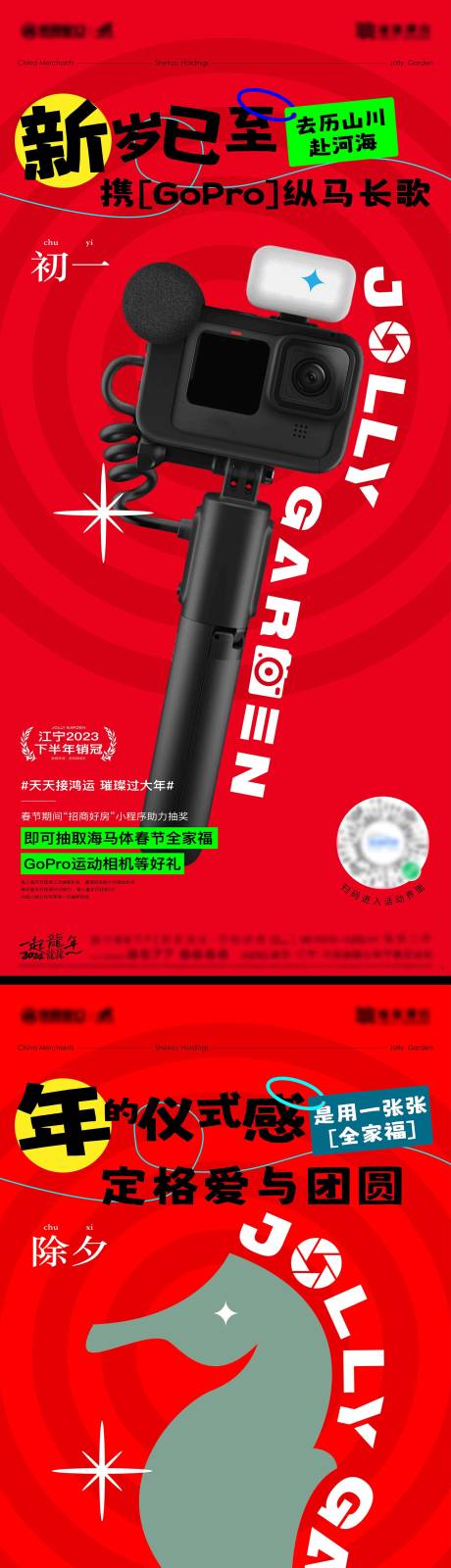 源文件下载【新春送礼海报】编号：39320023233143315