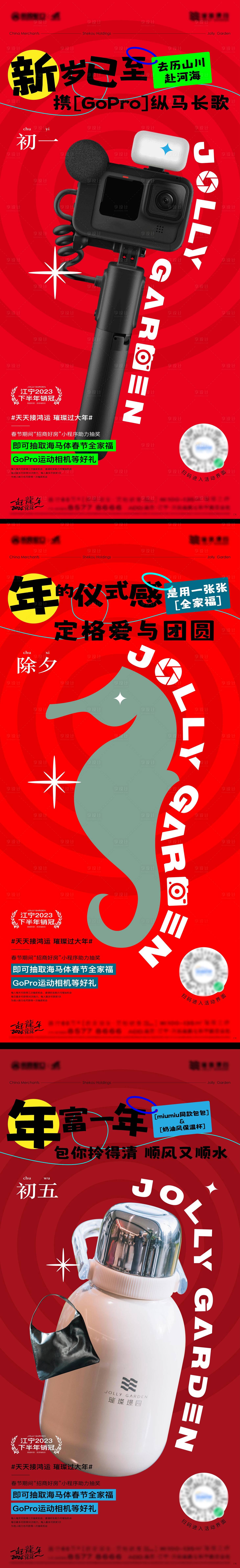 源文件下载【享设计】搜索编号：39320023233143315【新春送礼海报】