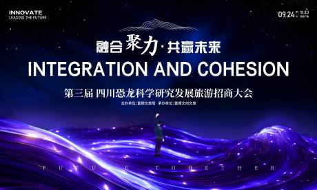 源文件下載【享設計】搜索編號：55130023187826185【招商會議科技展板】