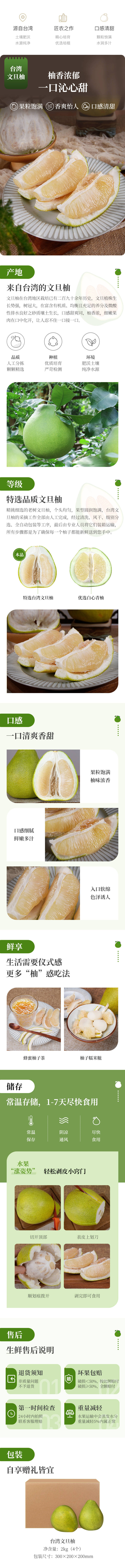 源文件下载【文旦柚子】编号：66120023188849955