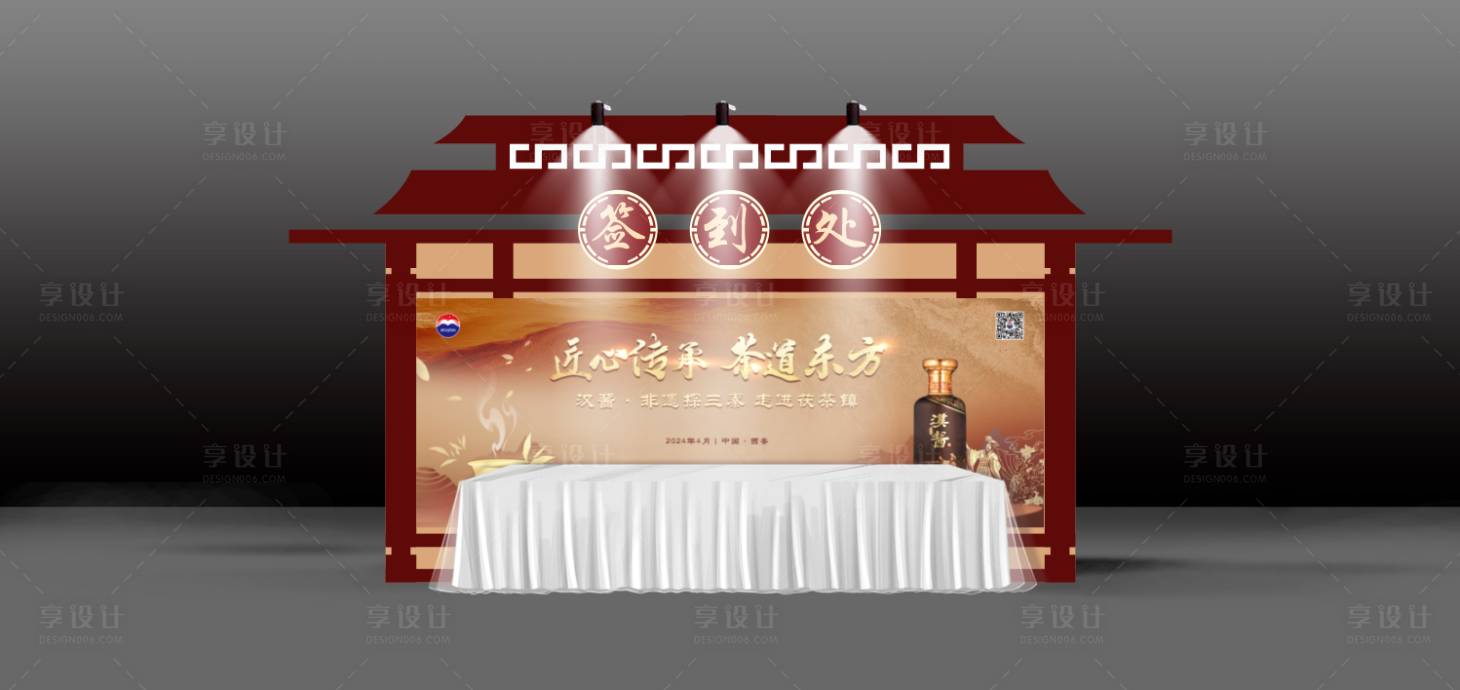 源文件下载【享设计】搜索编号：60600023506594085【酒品类背景板】