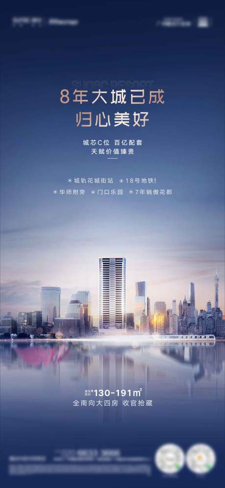 源文件下載【享設計】搜索編號：21310023071596696【形象主畫面單圖】