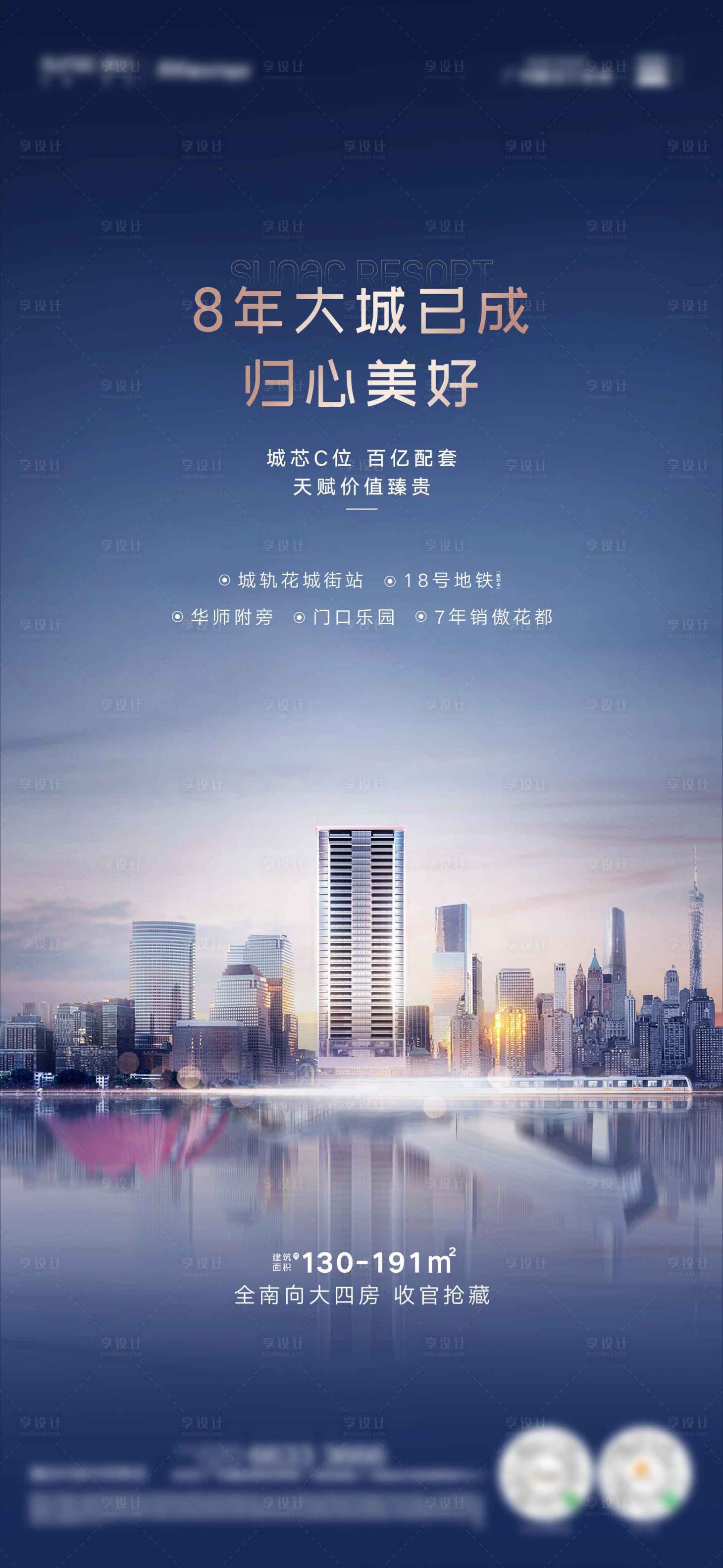 源文件下載【享設計】搜索編號：21310023071596696【形象主畫面單圖】