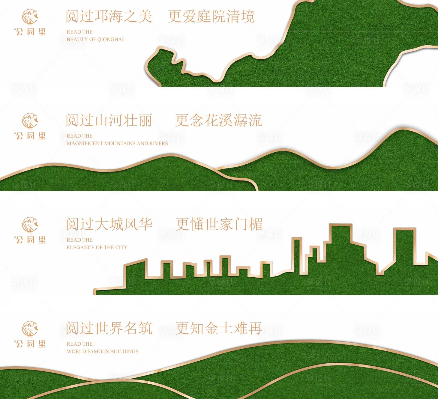 源文件下載【享設計】搜索編號：29940023180474070【地產圍擋】