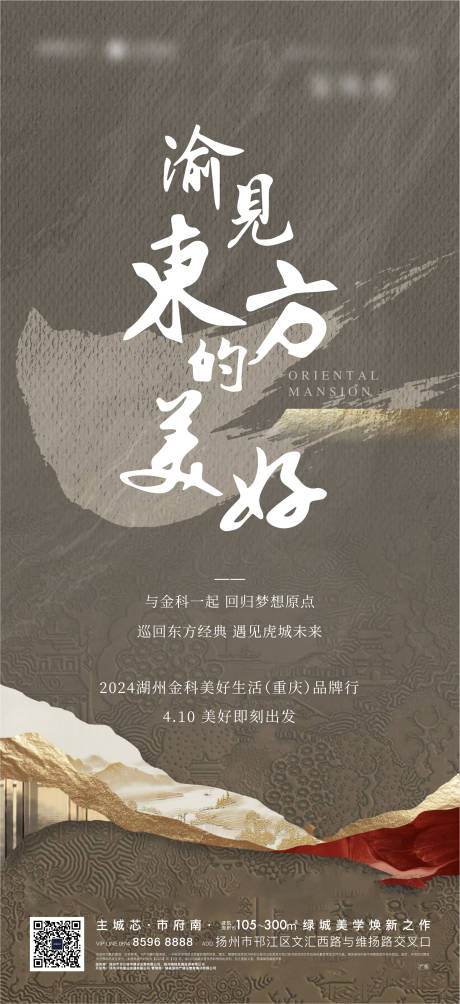 源文件下載【享設計】搜索編號：61290022948751909【地產新中式海報】