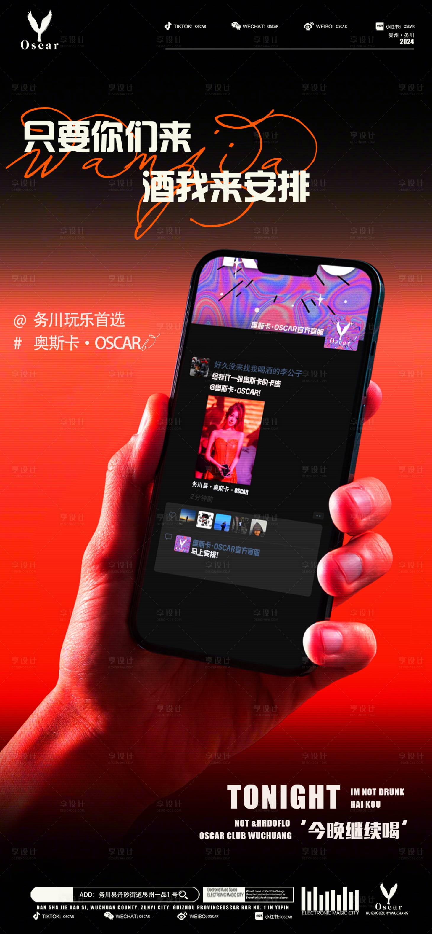 源文件下载【享设计】搜索编号：17140022968486440【日常邀约海报】