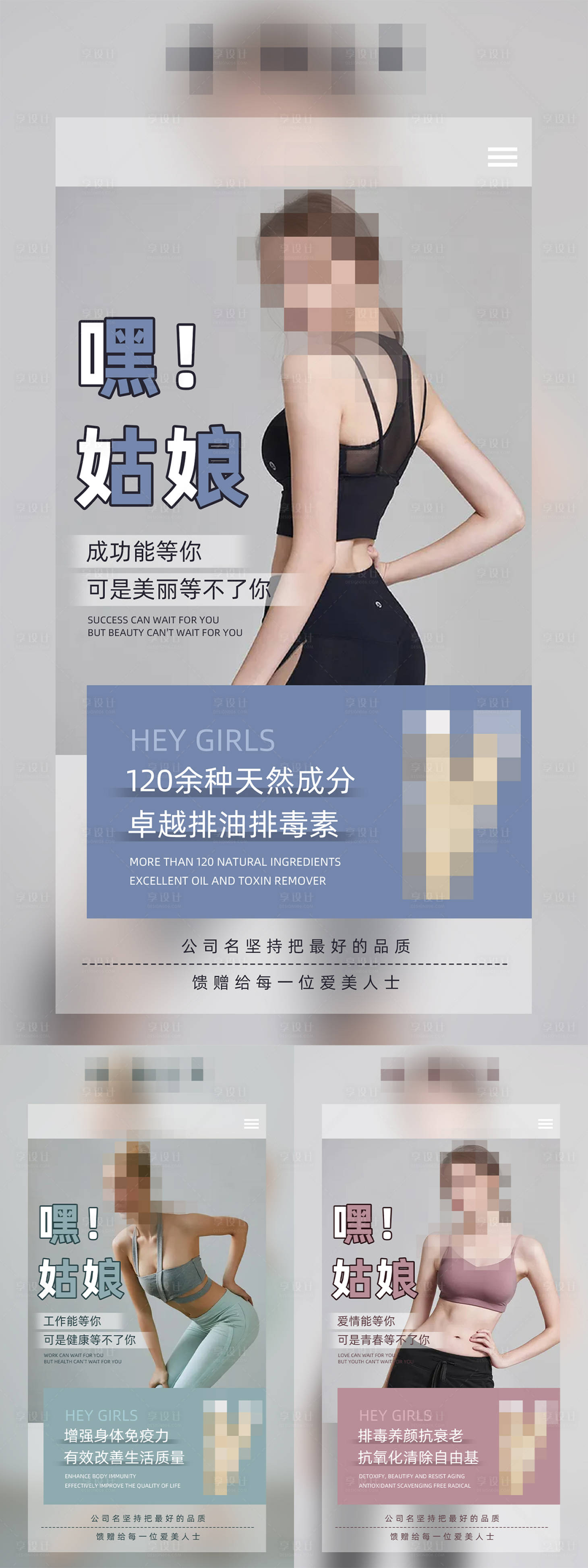 源文件下載【享設(shè)計】搜索編號：13620023405229448【酵素產(chǎn)品造勢宣傳系列海報】