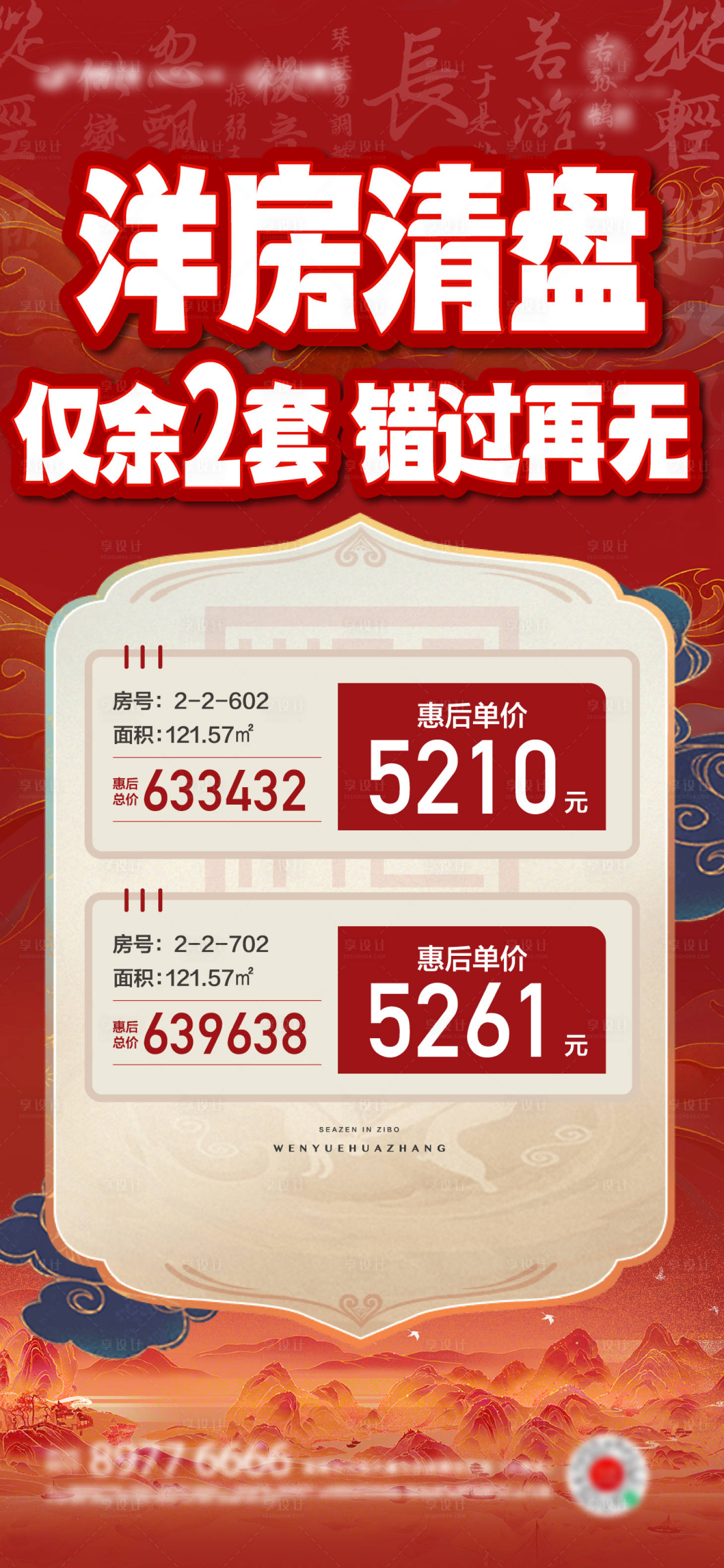 源文件下載【享設計】搜索編號：79560023076442763【特價房中式】