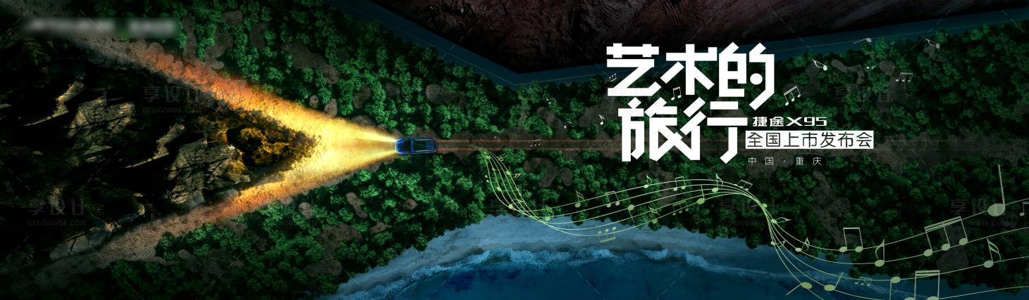 源文件下載【享設計】搜索編號：55060023275799101【汽車品鑒會 】