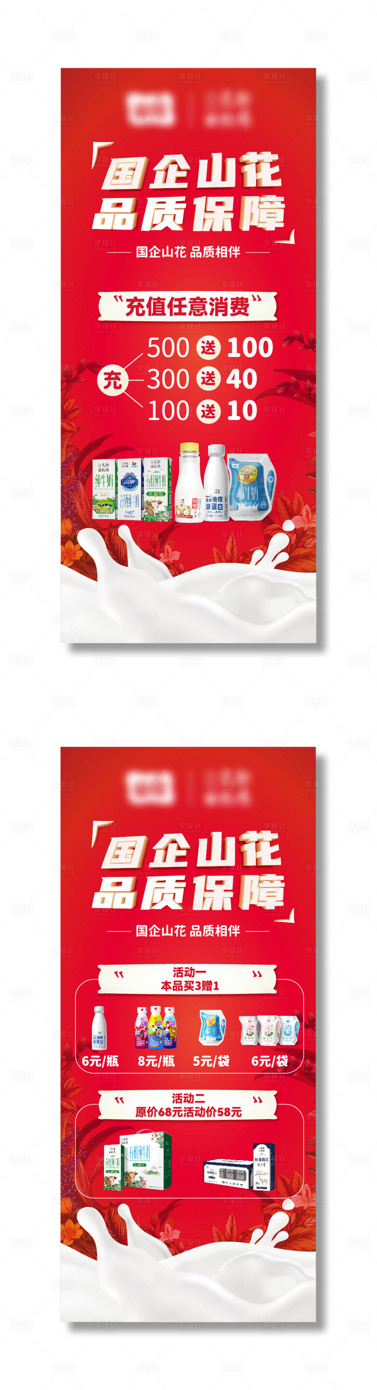 源文件下載【享設計】搜索編號：28960023616327884【新年展架 】