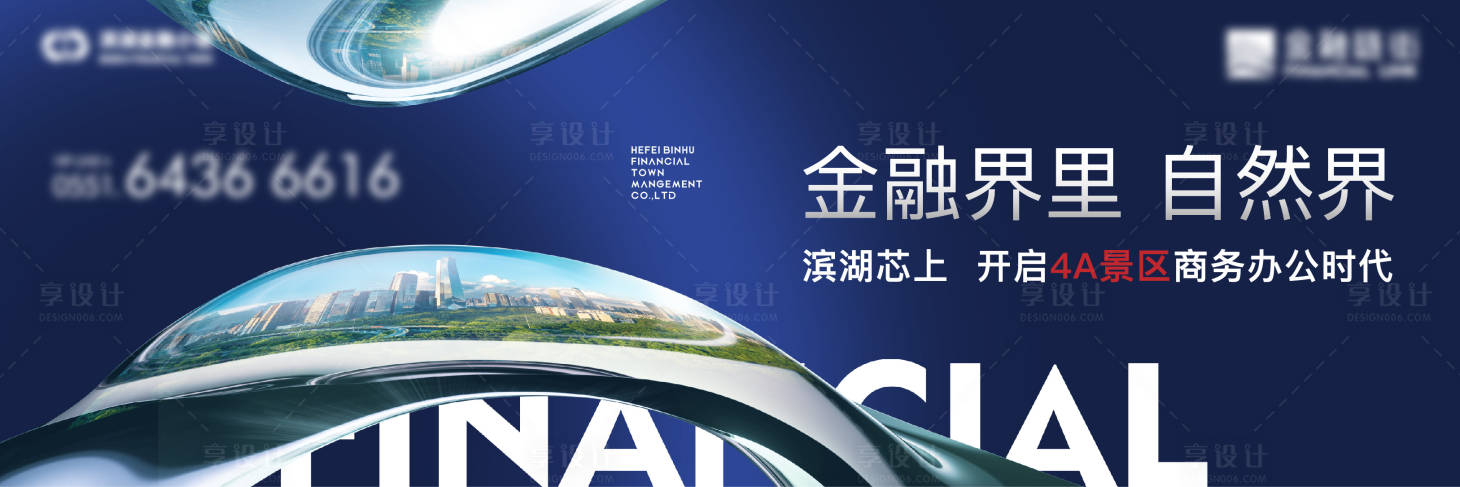 源文件下载【享设计】搜索编号：81910023174489636【商务写字楼主画面】