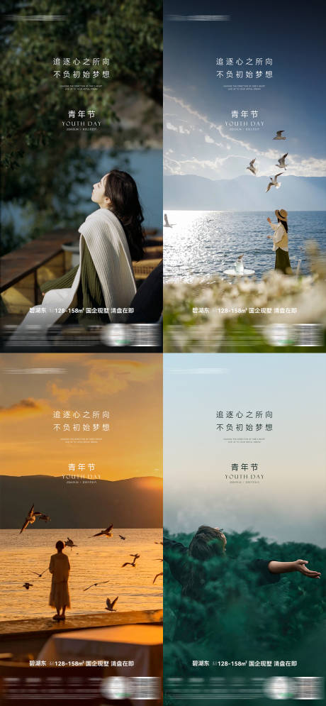 源文件下載【54青年節海報】編號：12210023566821104