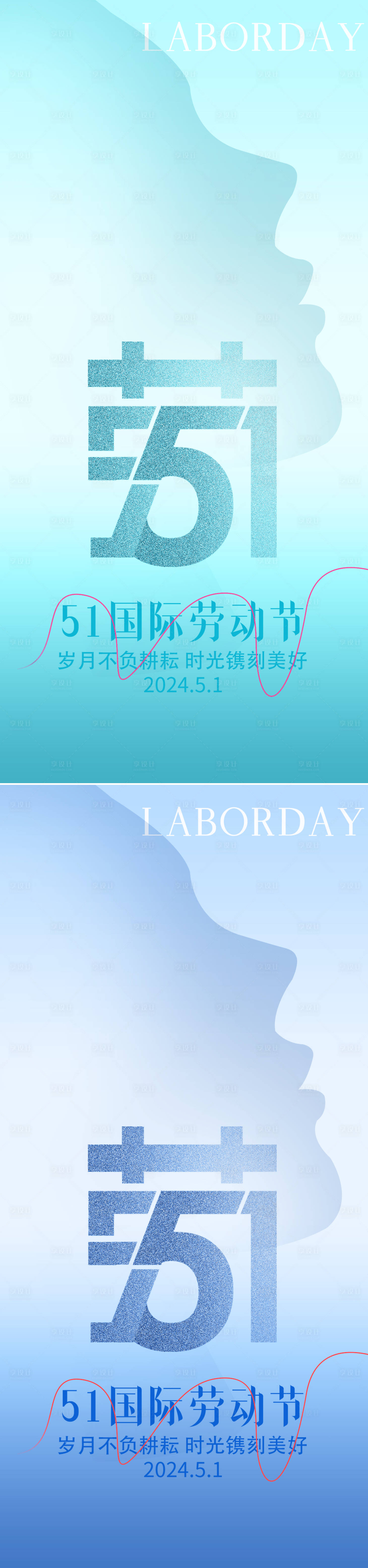 源文件下載【享設計】搜索編號：73420023244041472【醫美五一勞動節海報】