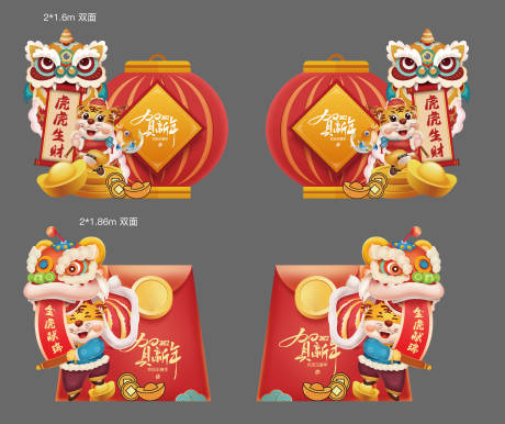 源文件下载【新年美陈打卡点】编号：99510023493699389