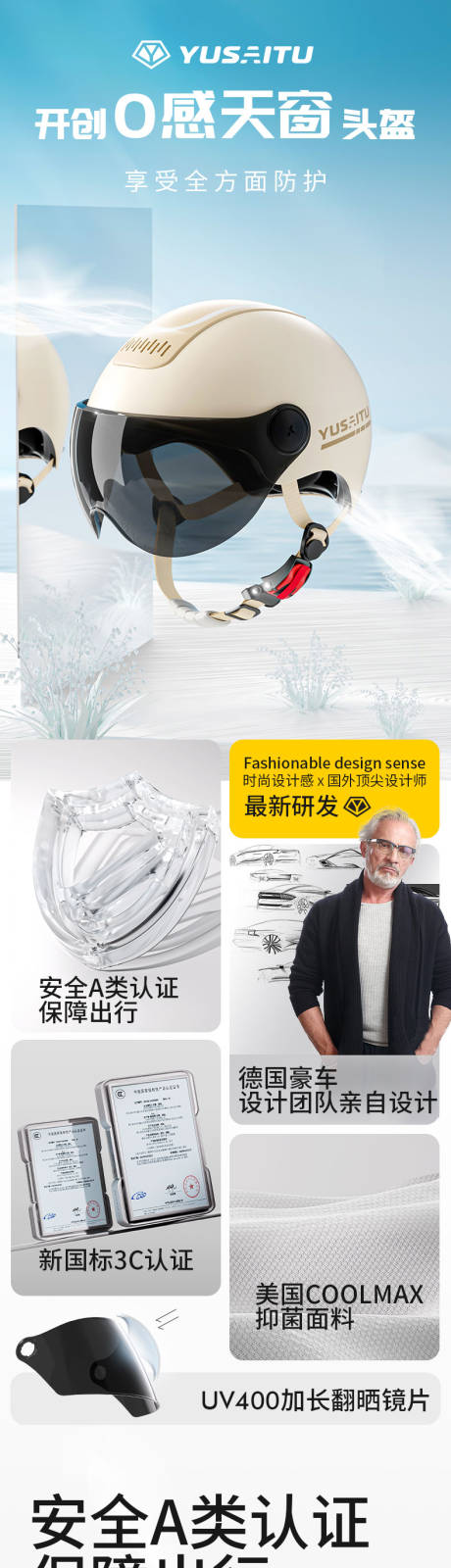 源文件下载【头顶头盔详情图】编号：75240023592789455