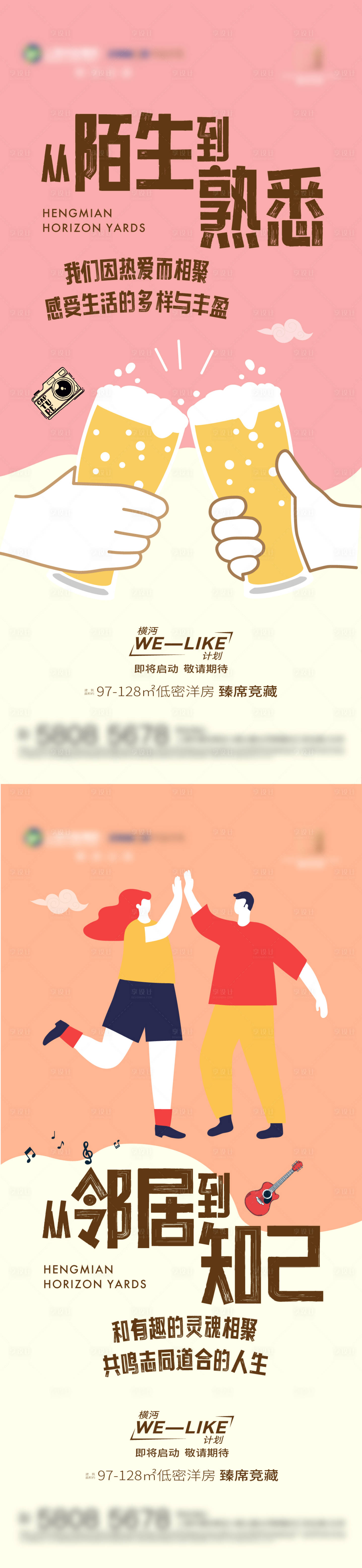 源文件下載【享設計】搜索編號：94810023054346367【社群起勢】