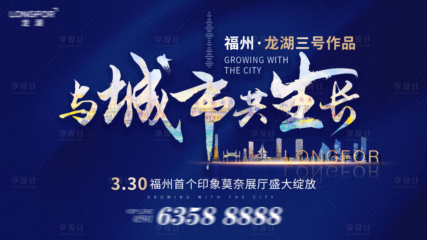 源文件下载【享设计】搜索编号：41530023242628805【地产入市城市主画面】
