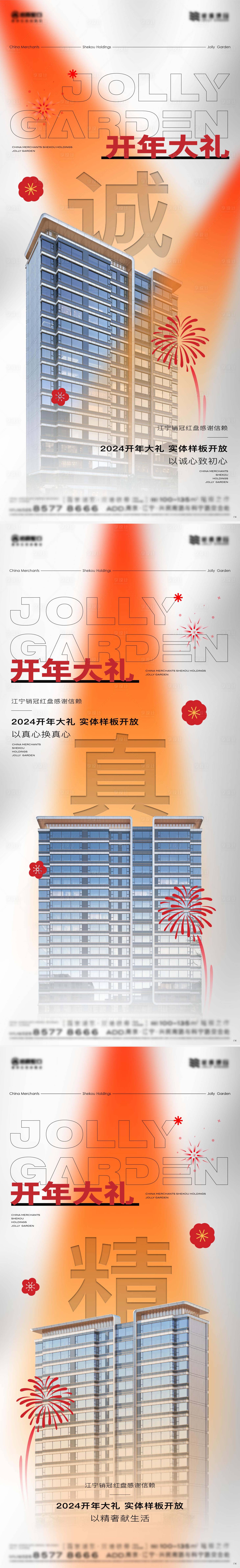 源文件下載【享設計】搜索編號：11470023202817686【豪宅海報】