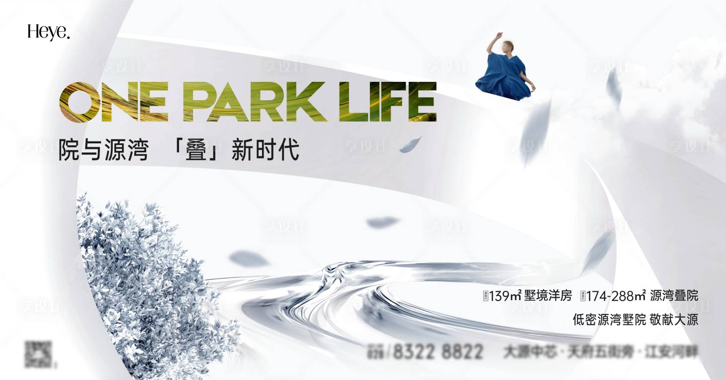 源文件下载【洋房价值点海报展板】编号：57120023280561367