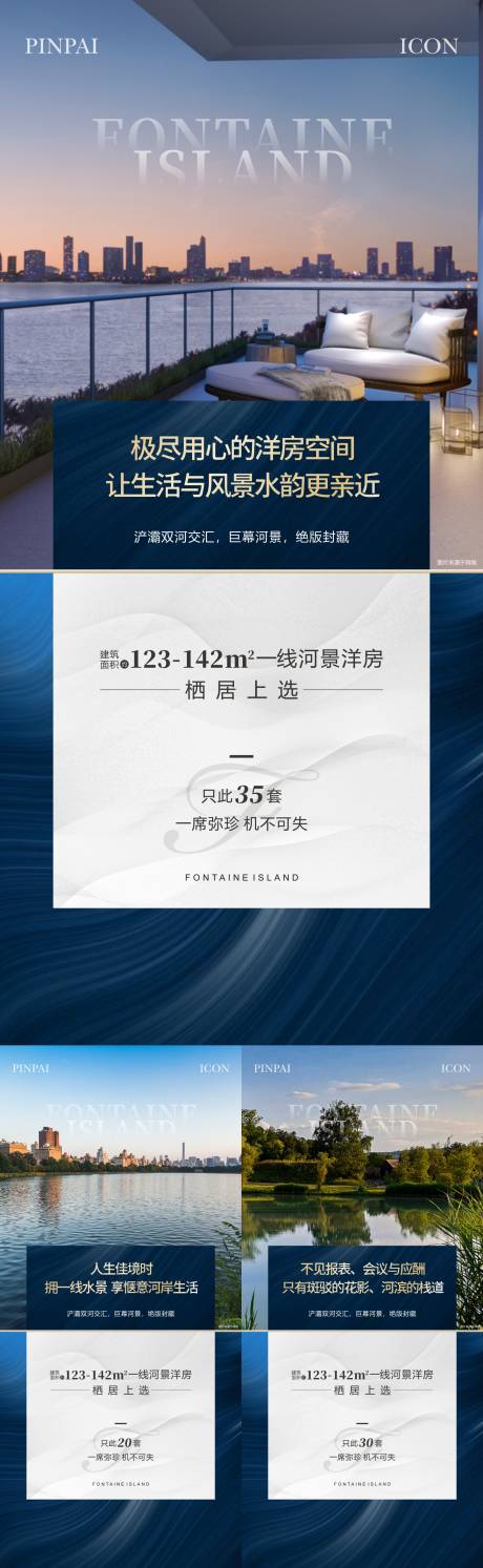 源文件下载【地产价值点海报】编号：93710023108264888