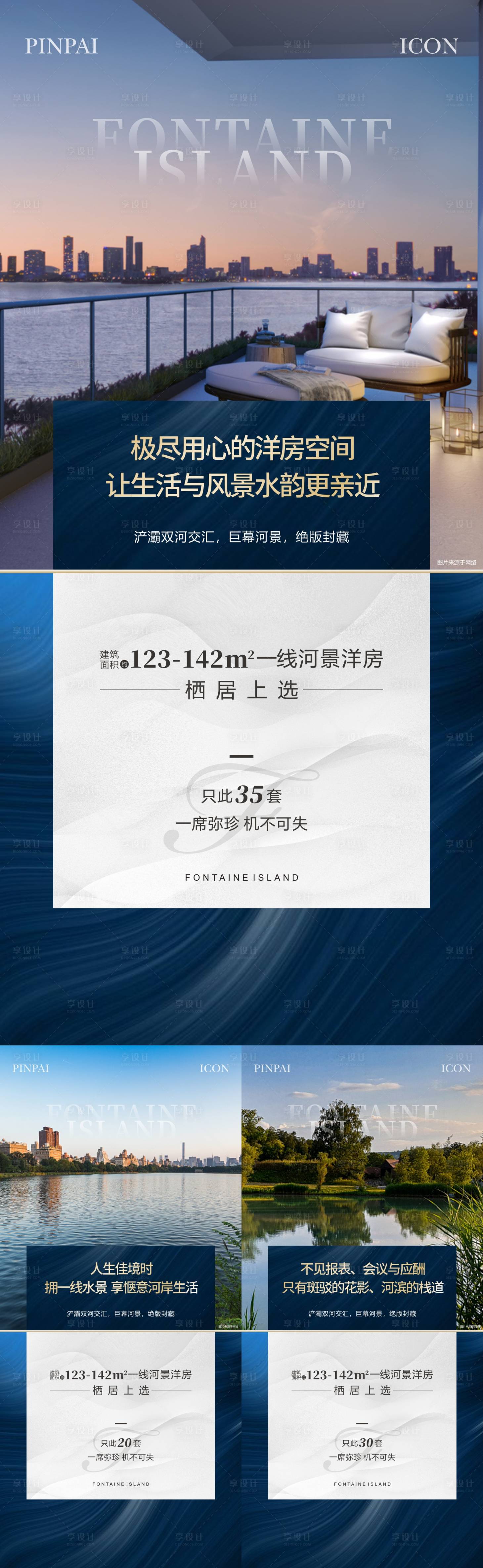 源文件下載【享設計】搜索編號：93710023108264888【地產價值點海報】
