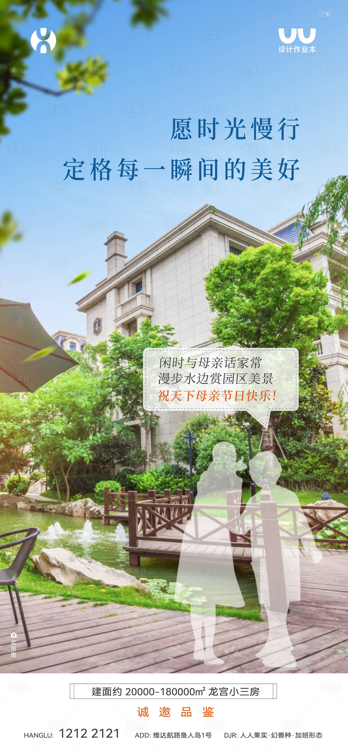 源文件下載【母親節景觀海報】編號：72200023364734442
