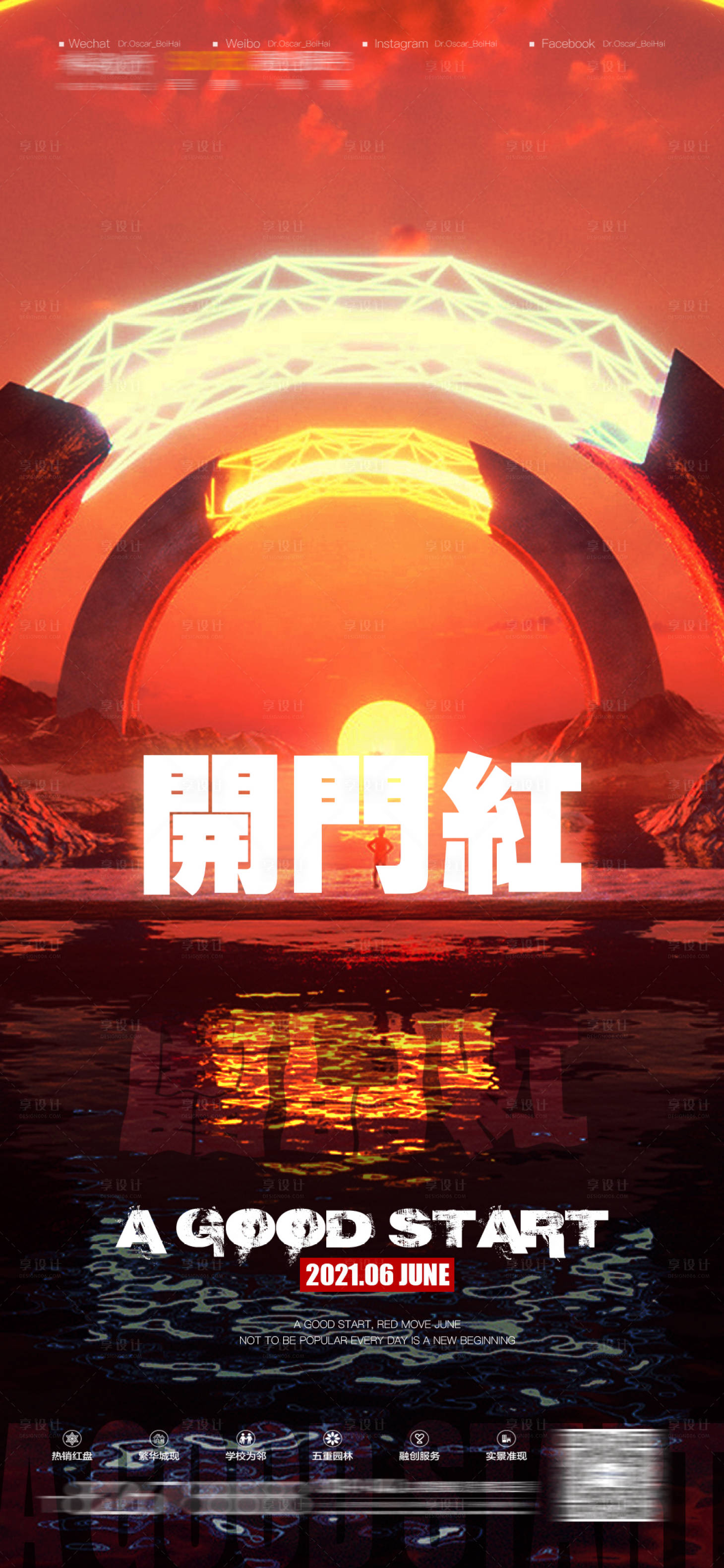 源文件下载【享设计】搜索编号：28380023023755545【夜店酒吧ktv派对招聘】