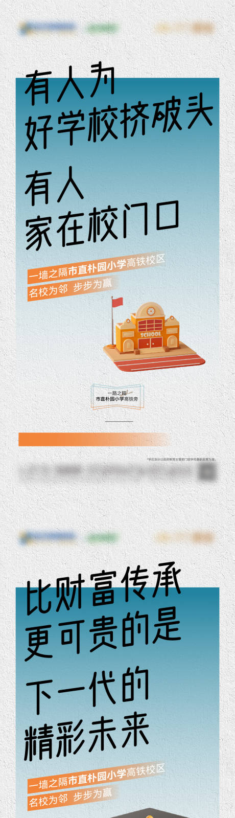 源文件下載【地產海報】編號：10290023313609929