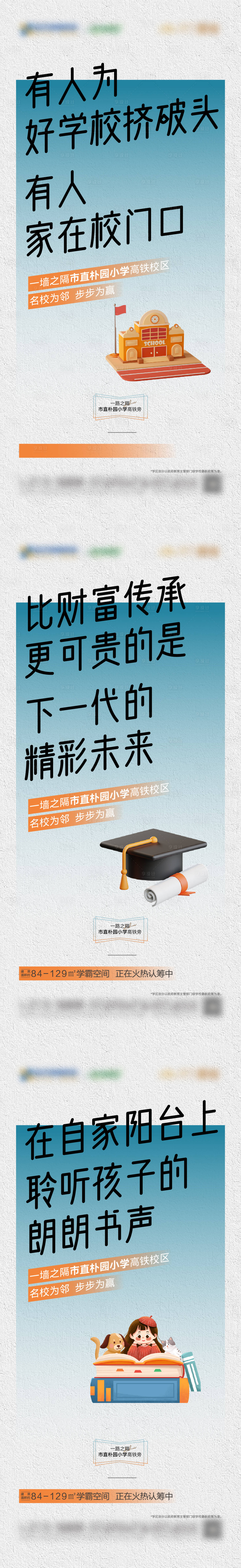 源文件下載【地產(chǎn)海報(bào)】編號(hào)：10290023313609929