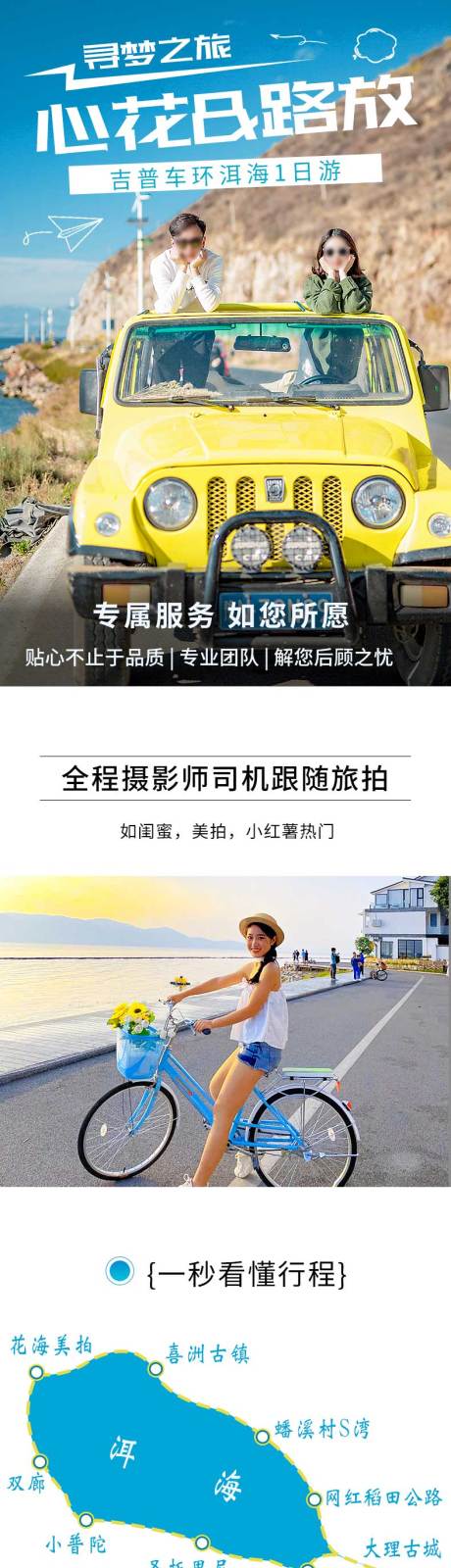 源文件下载【享设计】搜索编号：38100023383948567【心花路放】