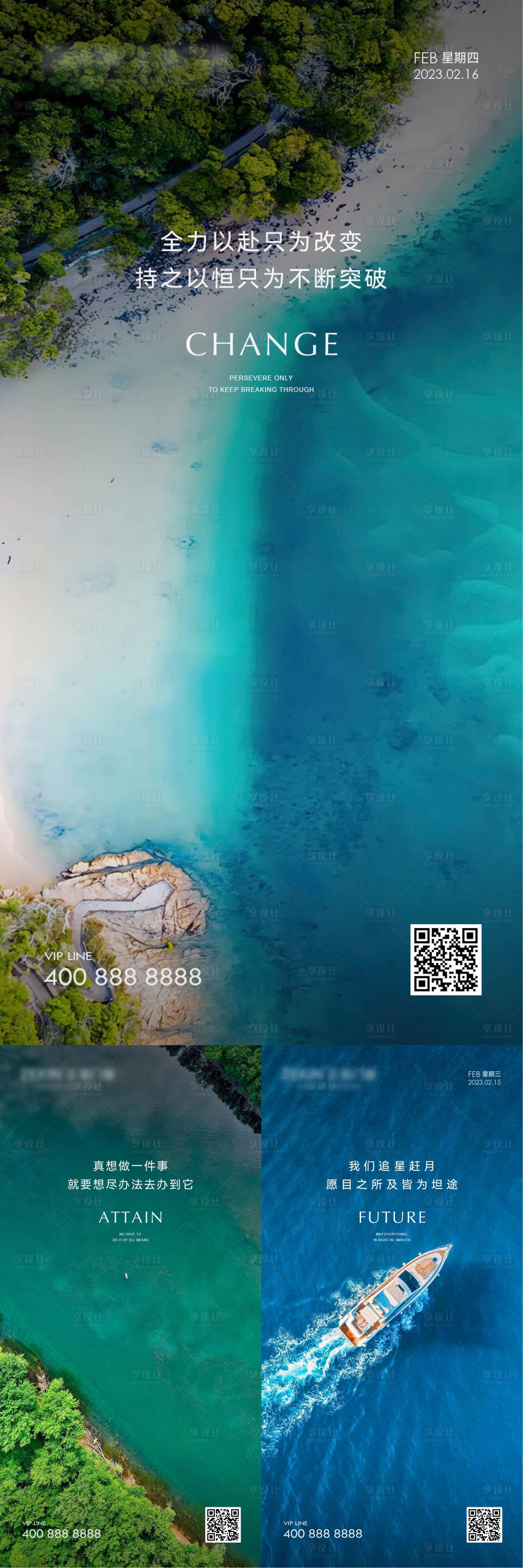 源文件下載【享設計】搜索編號：35910023567899720【早安風景勵志圖系列海報】
