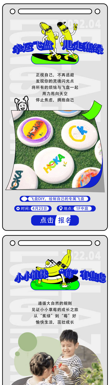 源文件下载【蕉绿夸夸会  】编号：20730023503453286