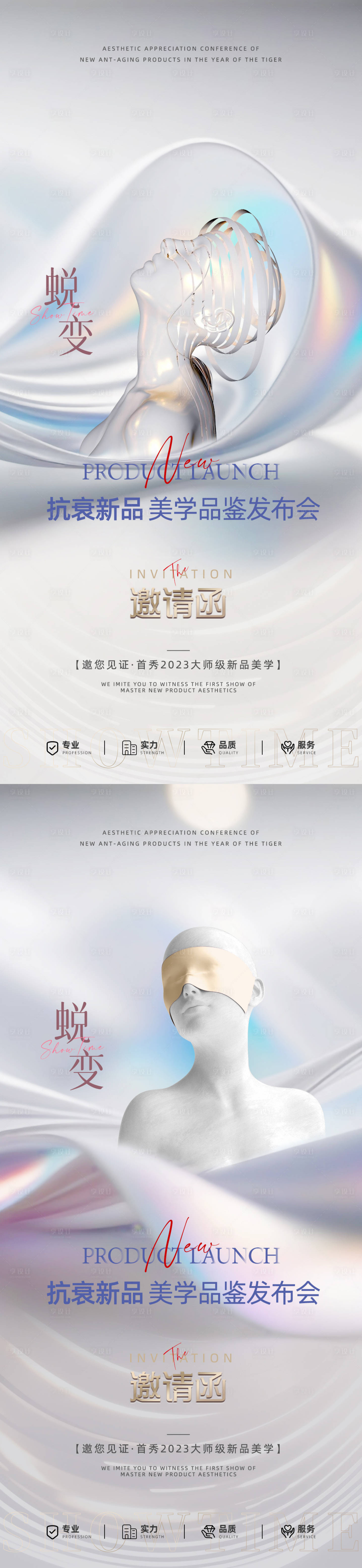 源文件下載【享設(shè)計(jì)】搜索編號(hào)：65170023646832035【微商新品活動(dòng)邀請(qǐng)函】