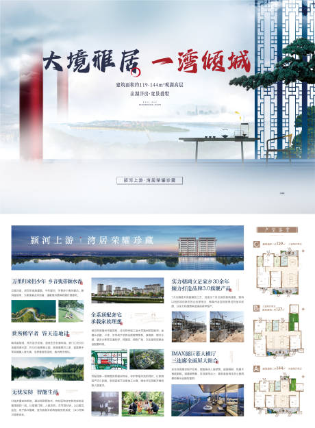 源文件下載【地產單頁】編號：35840023567944878