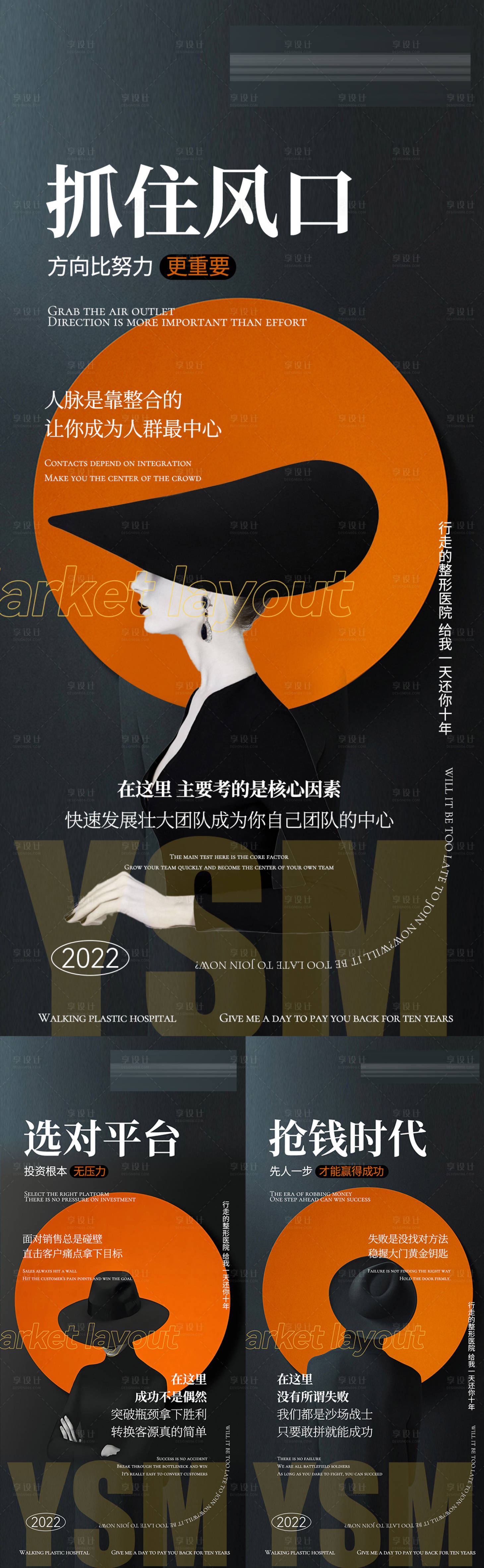 源文件下載【微商招商海報】編號：62140023276897269