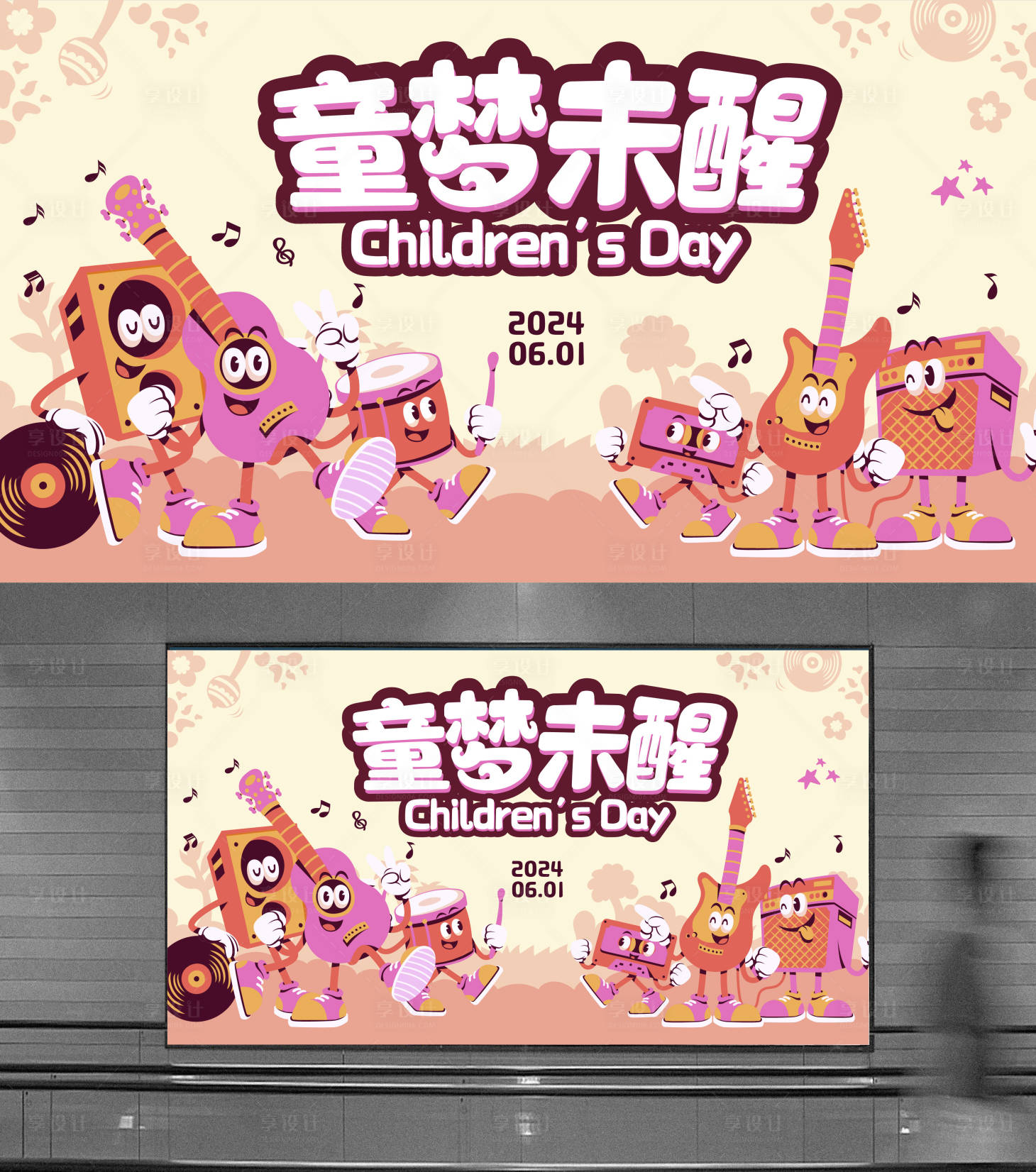源文件下载【生日快乐音乐会背景板】编号：35410023487681689