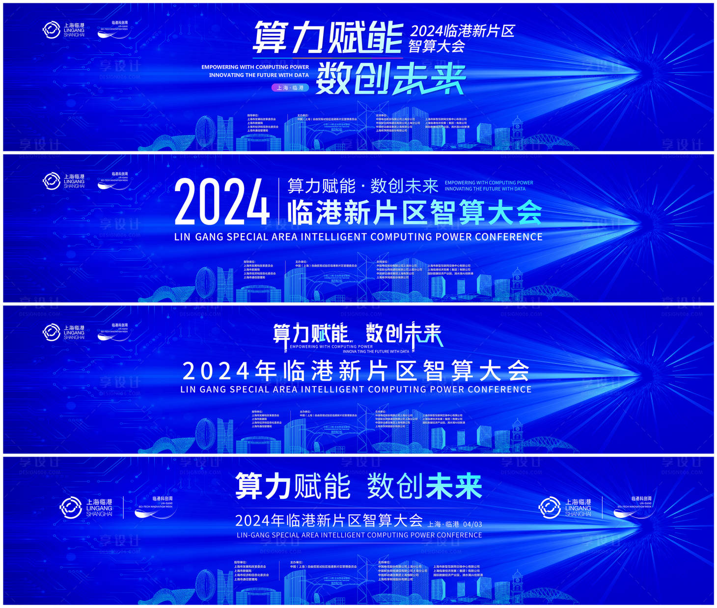 源文件下載【享設計】搜索編號：11760023128721334【數創未來科技主KV】