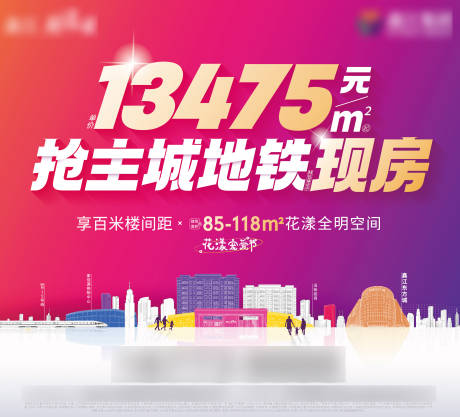 源文件下載【地產主形象KV】編號：39830022982248689