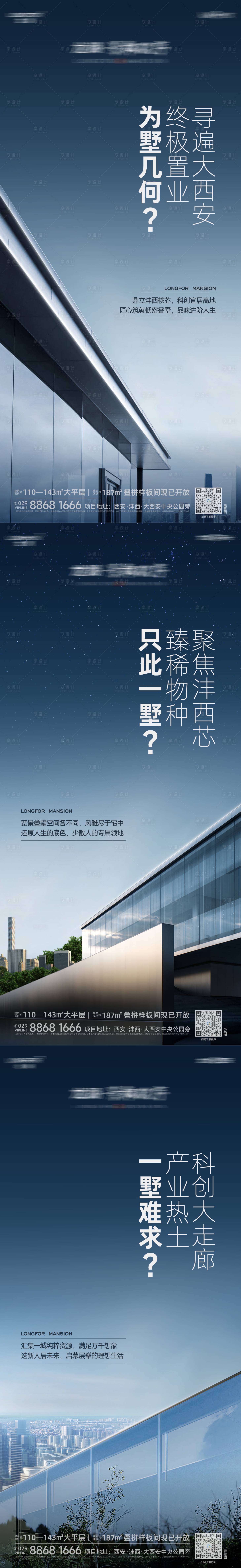 源文件下载【享设计】搜索编号：58430023130231350【别墅质感单图】