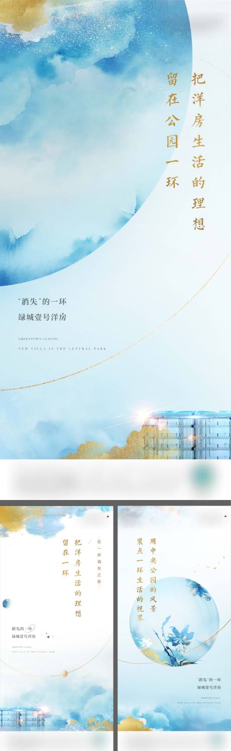 源文件下载【地产洋房系列】编号：18040023159806044
