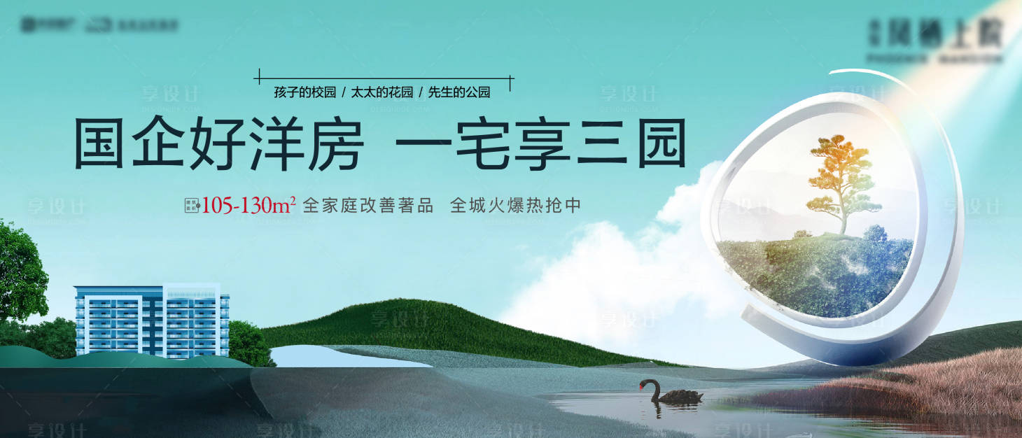 源文件下載【享設計】搜索編號：38100023144842941【洋房主畫面】