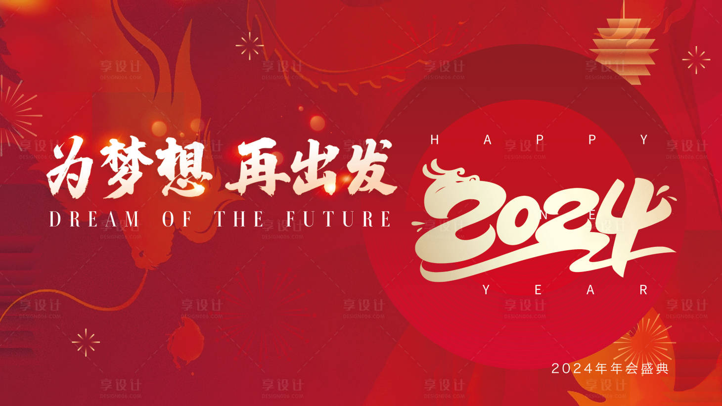 源文件下载【享设计】搜索编号：51310023089163976【活动背景板】