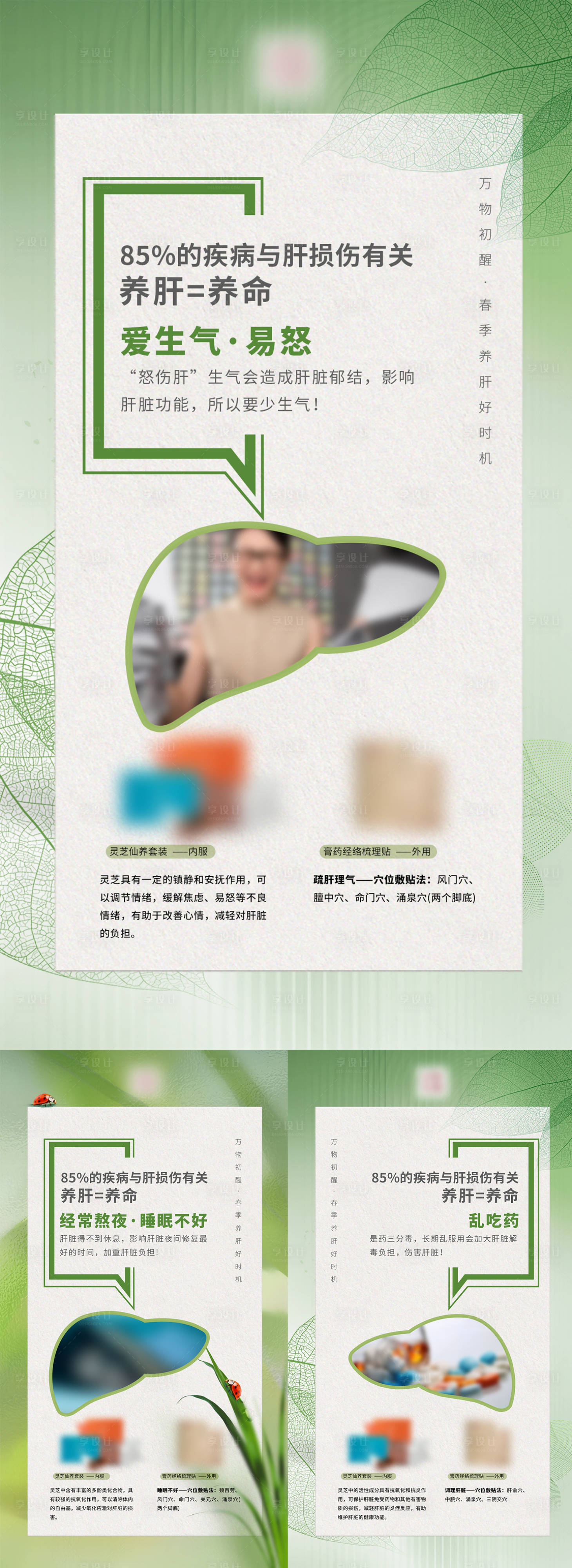 源文件下載【享設計】搜索編號：26250023530157262【肝】