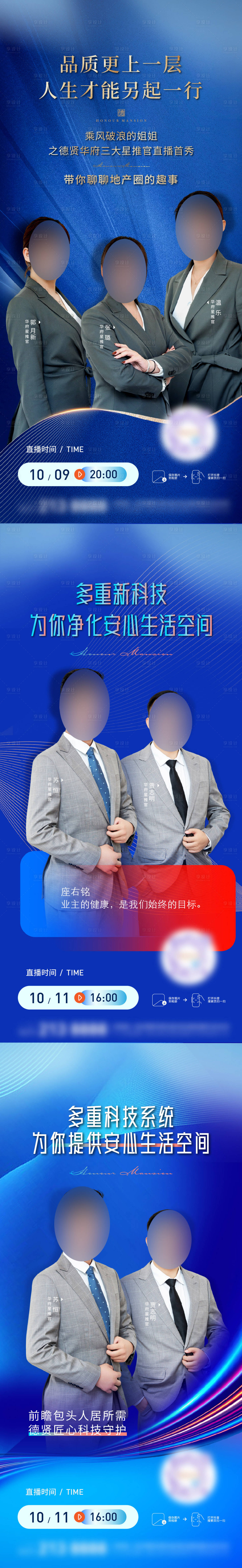 源文件下載【享設計】搜索編號：41330023309834657【直播海報】