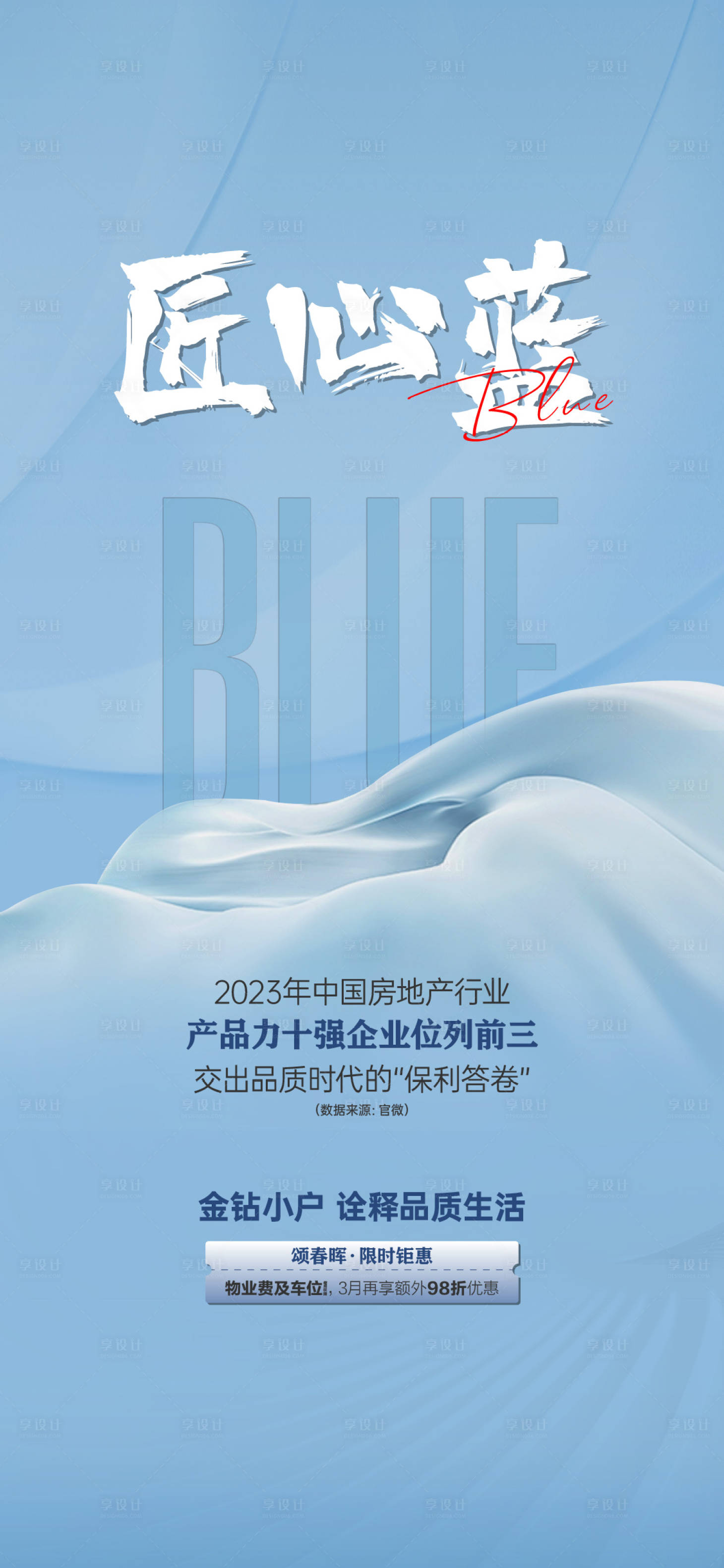 源文件下載【享設計】搜索編號：18760023283232081【品牌海報】